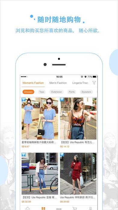 SGshop - 新加坡跨境购物网站 screenshot