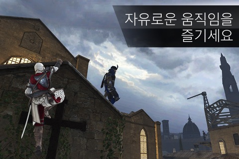 Assassin's Creed Identity screenshot 3