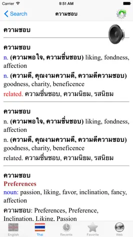 Game screenshot Thai best dict hack