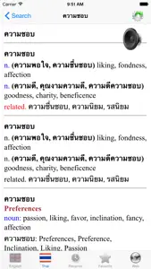 Thai best dict screenshot #3 for iPhone