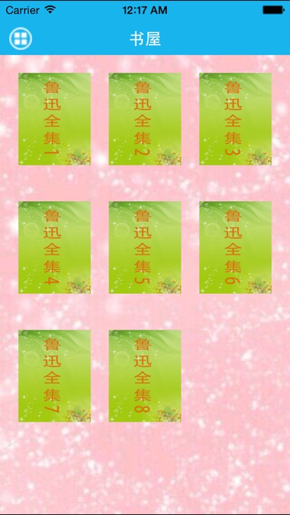 鲁迅全集-梦青文学