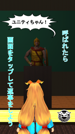 Unity-Chan! and Instructor(圖2)-速報App