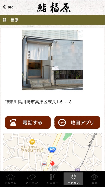 鮨　福原 screenshot-3