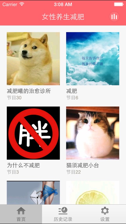 女性养生减肥-您口袋里的私人减肥教练