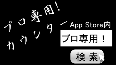 プロ専用!「サンダーVリボルト」カウンター(無料版)のスクリーンショット5 プロ専用!「サンダーVリボルト」カウンター(無料版)のスクリーンショット5