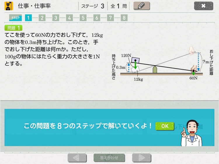中３理科　計算攻略アプリ