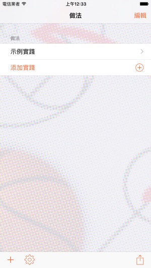 InfiniteHoops 練習計畫(圖1)-速報App