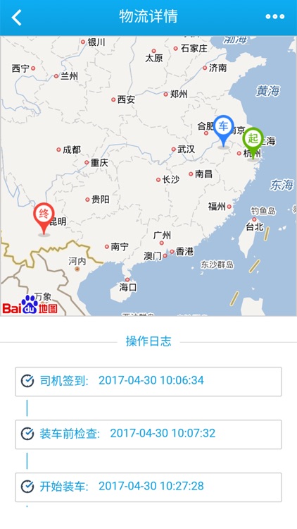 物托帮司机版 screenshot-3