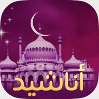 اناشيد بدون انترنت ويعمل في الخلفية app icon - Music app for iPhone