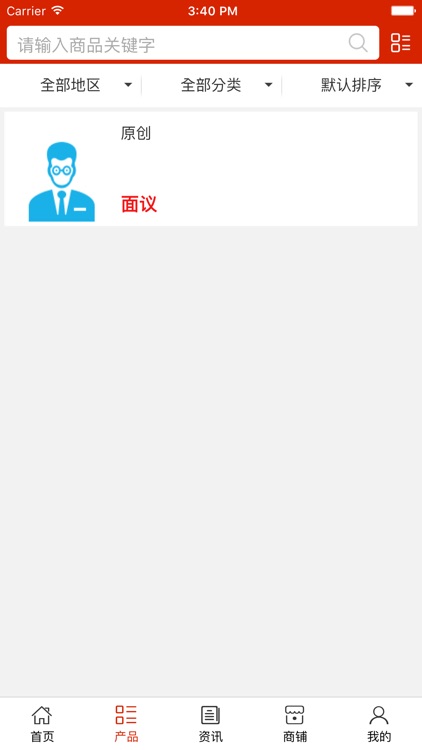 中国原创平台 screenshot-3