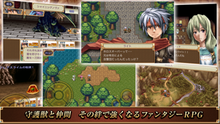 RPG 幻想クロニクルのおすすめ画像2