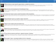 bilber: все новости и сайты в твоей rss ленте айпад изображения 3