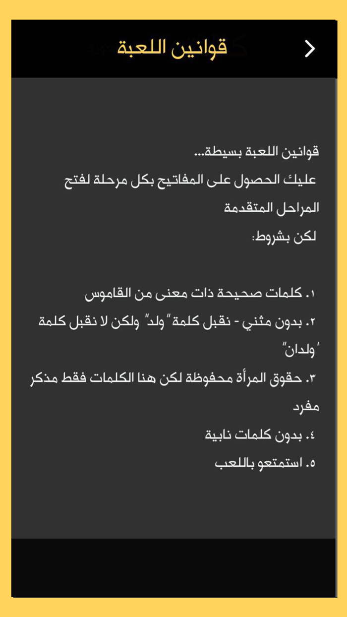 كنانة - لعبة كلمات وثروة لغوية