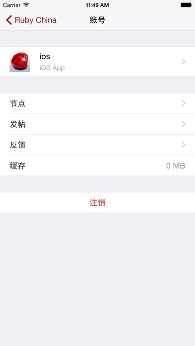 download Ruby China - 中国最权威的 Ruby 社区 apps 1
