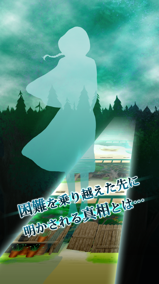 #4. 脱出ゲーム 迷いの森からの脱出 (iOS) 게시자: chie ono