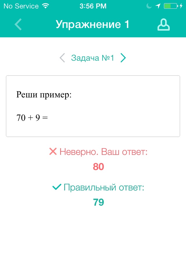 12 класс screenshot 4