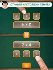 Игры Мaтематика: Школа Издание айпад изображения 3