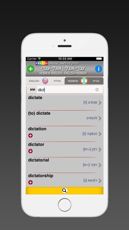 HEBREW - ENGLISH Dictionary v.v. | Prolog