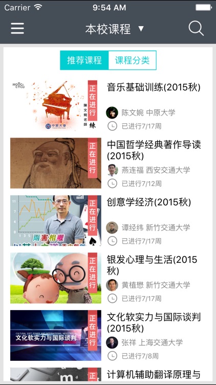 广大慕课