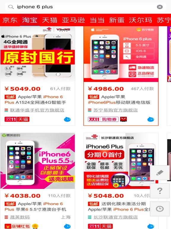 Screenshot #6 pour Price Comparer