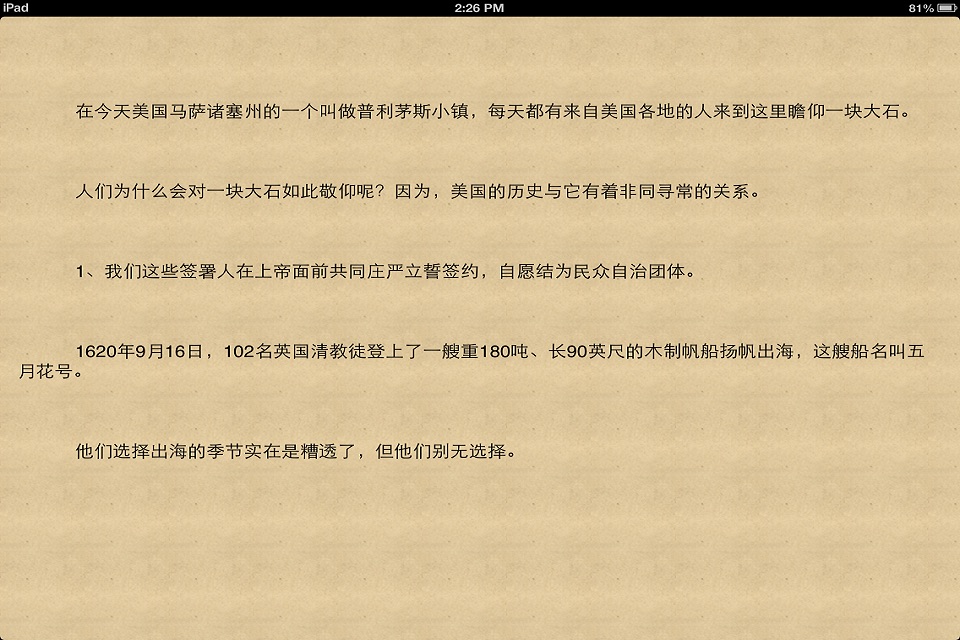 中外 曆史 書籍大全[150+] screenshot 4