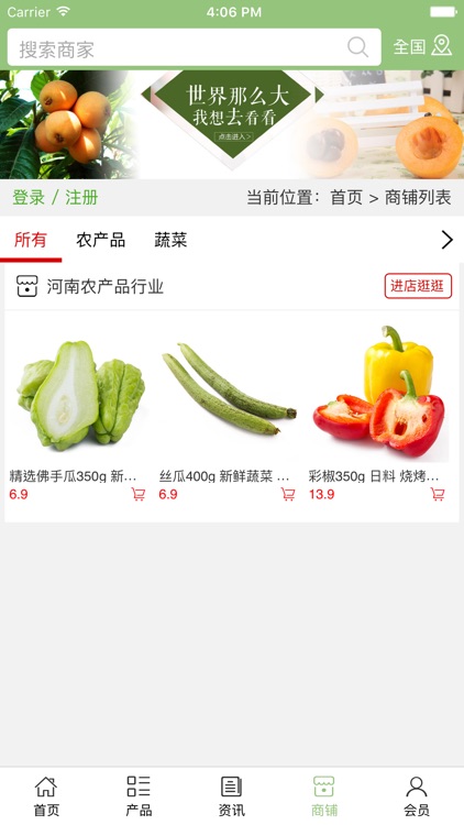 河南农产品行业