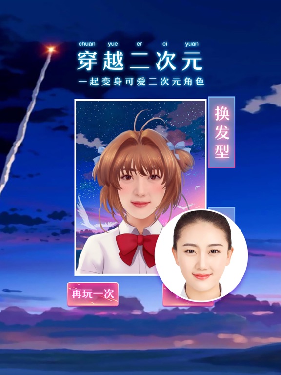 Your Name - Comic Cartoon Photo Filters Camera