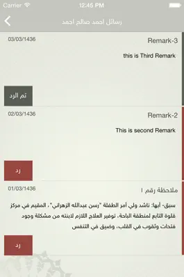 Game screenshot مجمع الإمام النووي hack