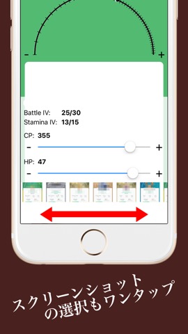 個体値計算ツール for ポケモン GOのおすすめ画像3