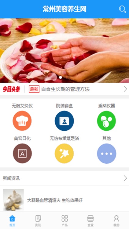 常州美容养生网