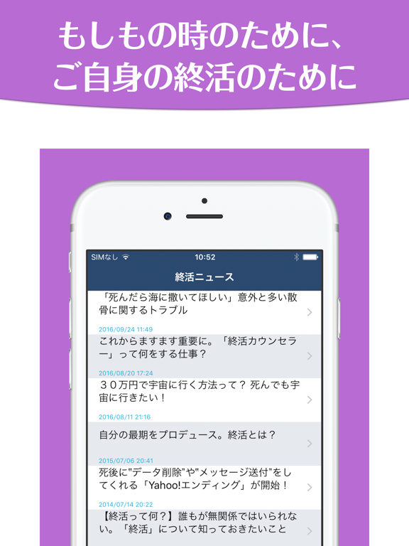 Screenshot #6 pour 死後の手続きの全て〜大切な家族が亡くなったときにしなくてはならないこと