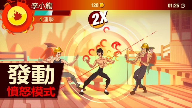 李小龍：進入遊戲 - 解放版(圖3)-速報App