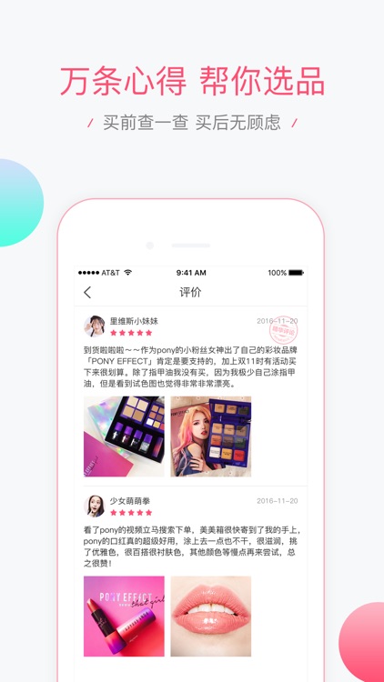 美美箱memebox screenshot-3