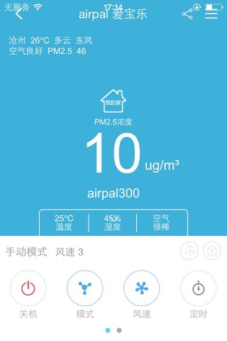 airpal 爱宝乐 screenshot 2