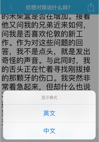 英语倍速听力训练1 screenshot 3