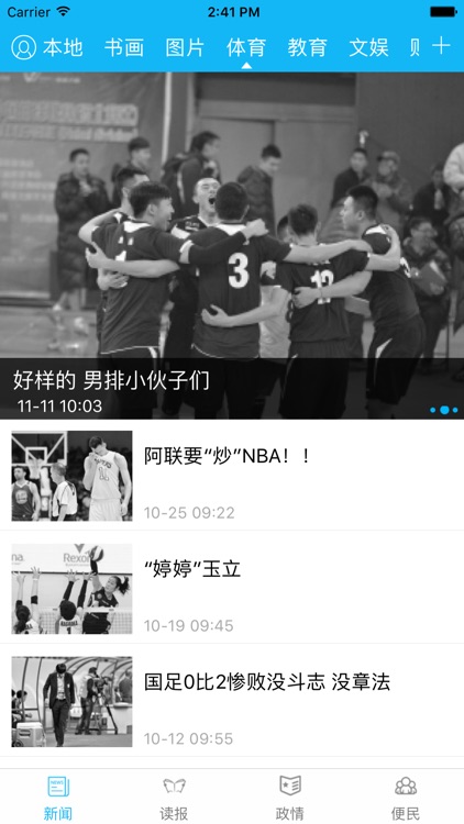 掌中石家庄 screenshot-3