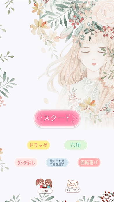 塗り絵加工 - 大人の色塗りゲーム screenshot1