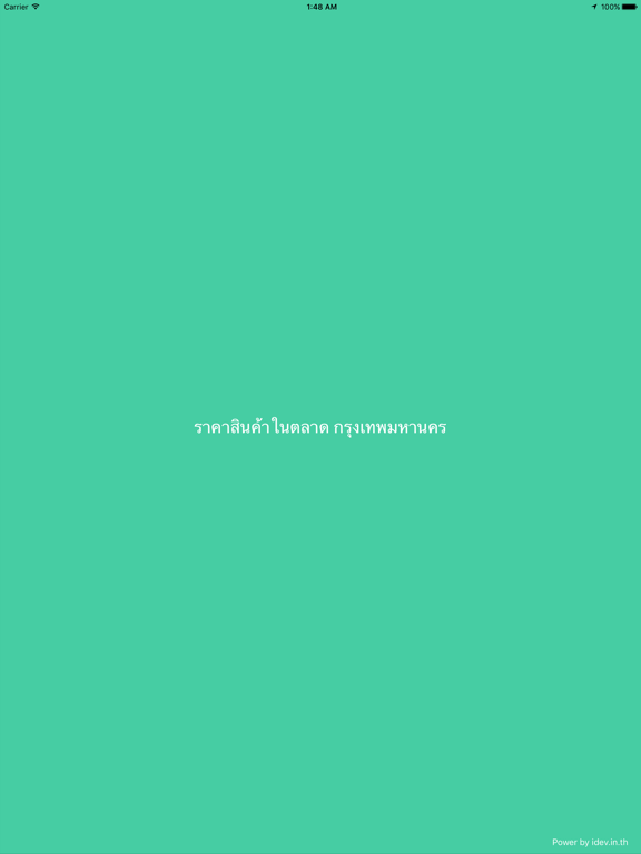 Screenshot #4 pour Bankok Market