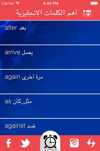 vocabulary words أهم الكلمات الإنجليزية screenshot 2