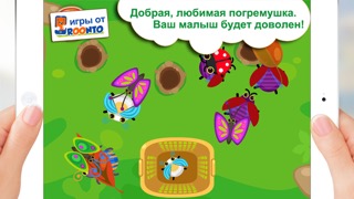 Жуки - развивающая игра для малышей на моторику.のおすすめ画像1