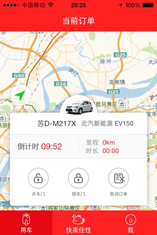 任性租车 screenshot 2