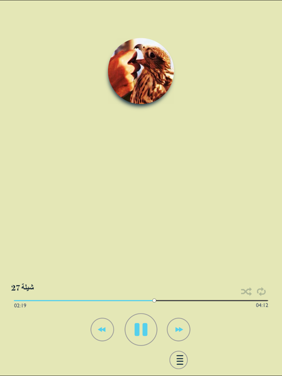 Screenshot #5 pour شيلات وقصائد