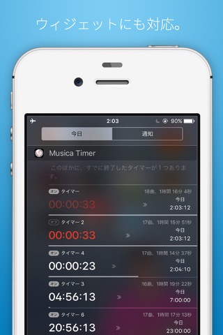 Musica Timer - 自由自在なイヤホンタイマー。テンキーで素早く入力できる秒単位タイマー。のおすすめ画像5