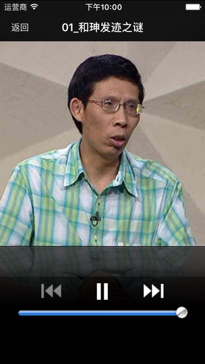 正说清朝二十四臣