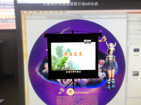 城步AR screenshot 4