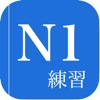 JLPT Practice N1