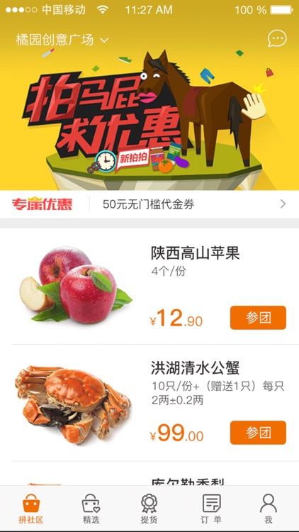 腾云社区 screenshot-3