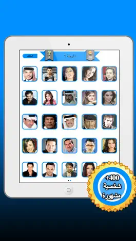 Game screenshot اسال العرب تحدي النجوم العاب فتيات كبار اطفال بنات apk
