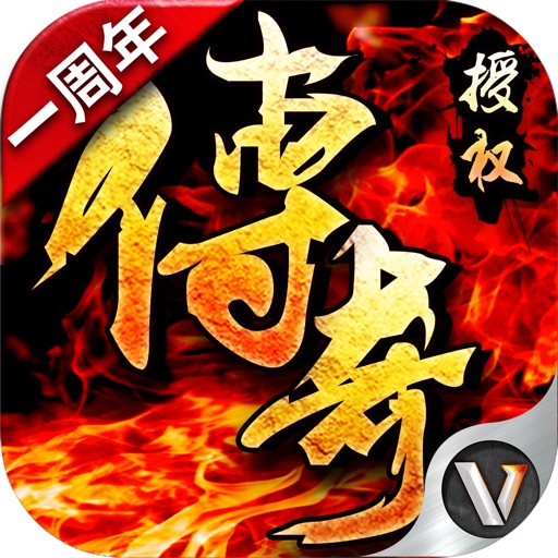 决战沙城(唯一传奇授权手游)