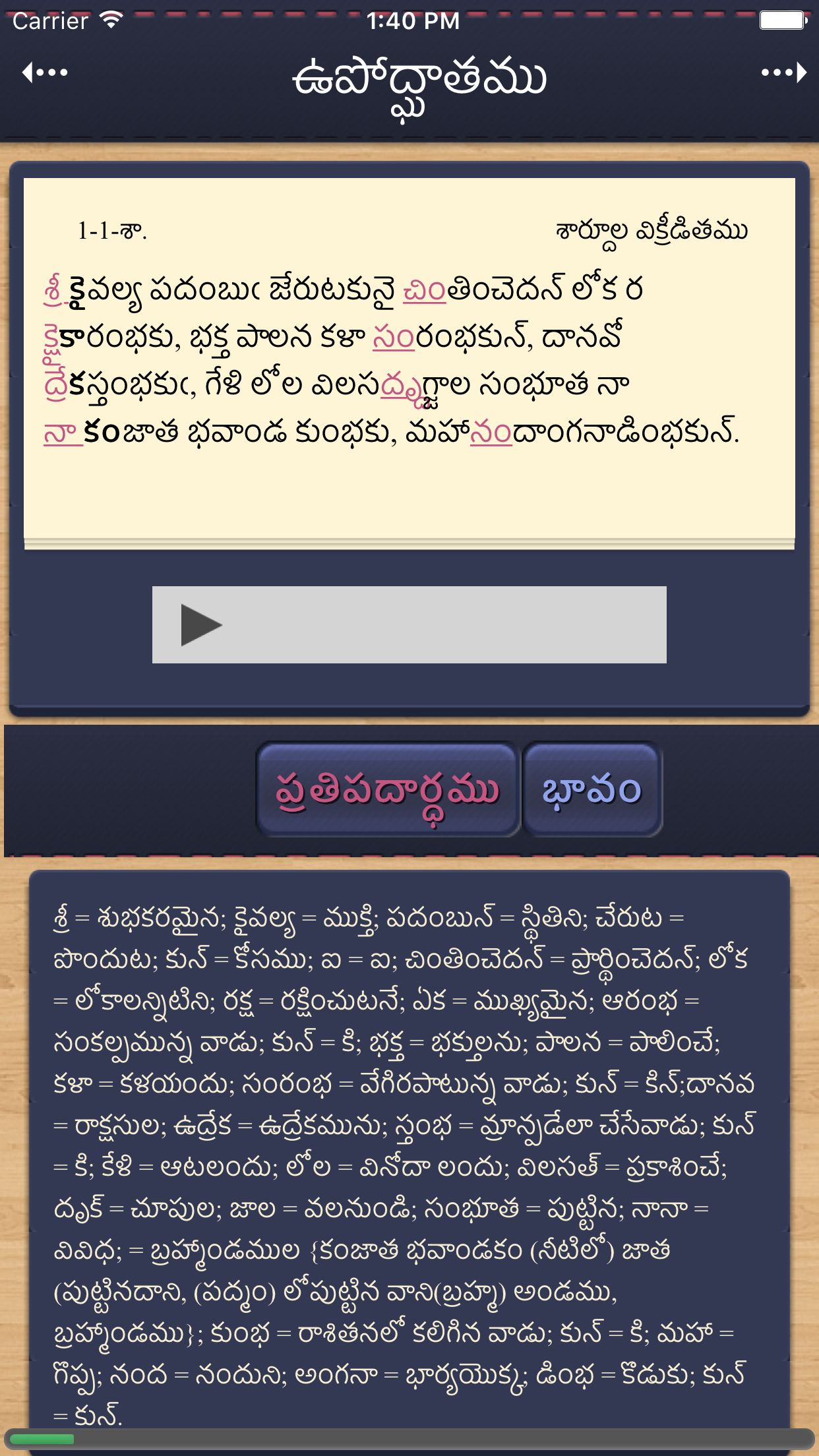 Telugu Bhagavatam